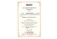 Сертификат OEM двигателя YC & MTU (S4000-03) Gen-Drive 